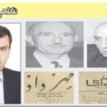 لوله كشي آب كرمانشاه در دست دولت مصدق