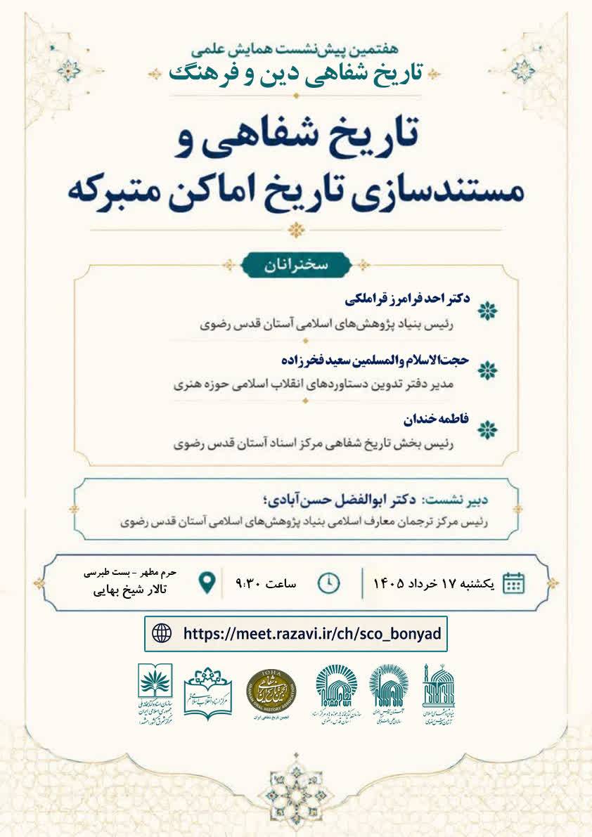 پانزدهمین همایش سالانه