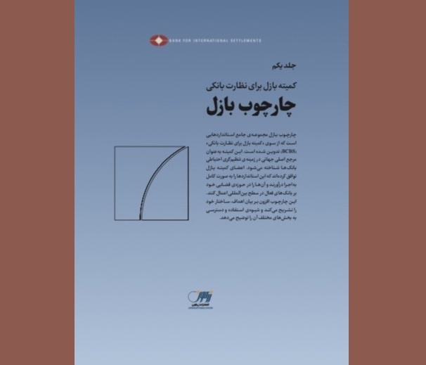 با همکاری دفتر مطالعات تاریخ اقتصادی ایران؛
